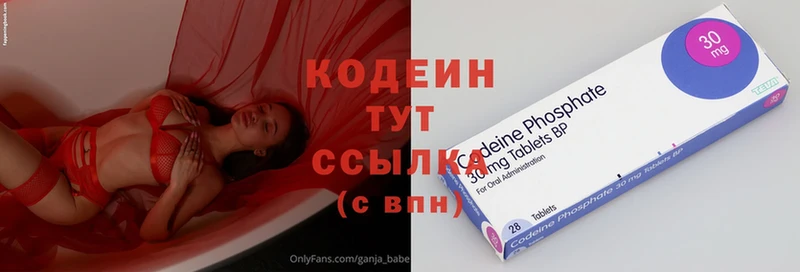 Кодеин напиток Lean (лин)  Ветлуга 